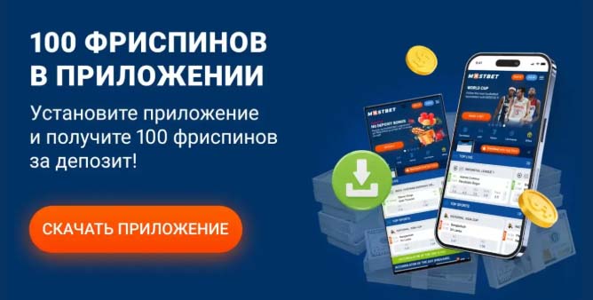 апк 7.8.1 мостбет